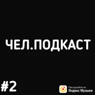 На санкции всем пофиг, импортозамещение соцсетей, мультики детства #2