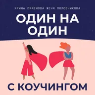 11. Всё прекрасно - где клиенты?