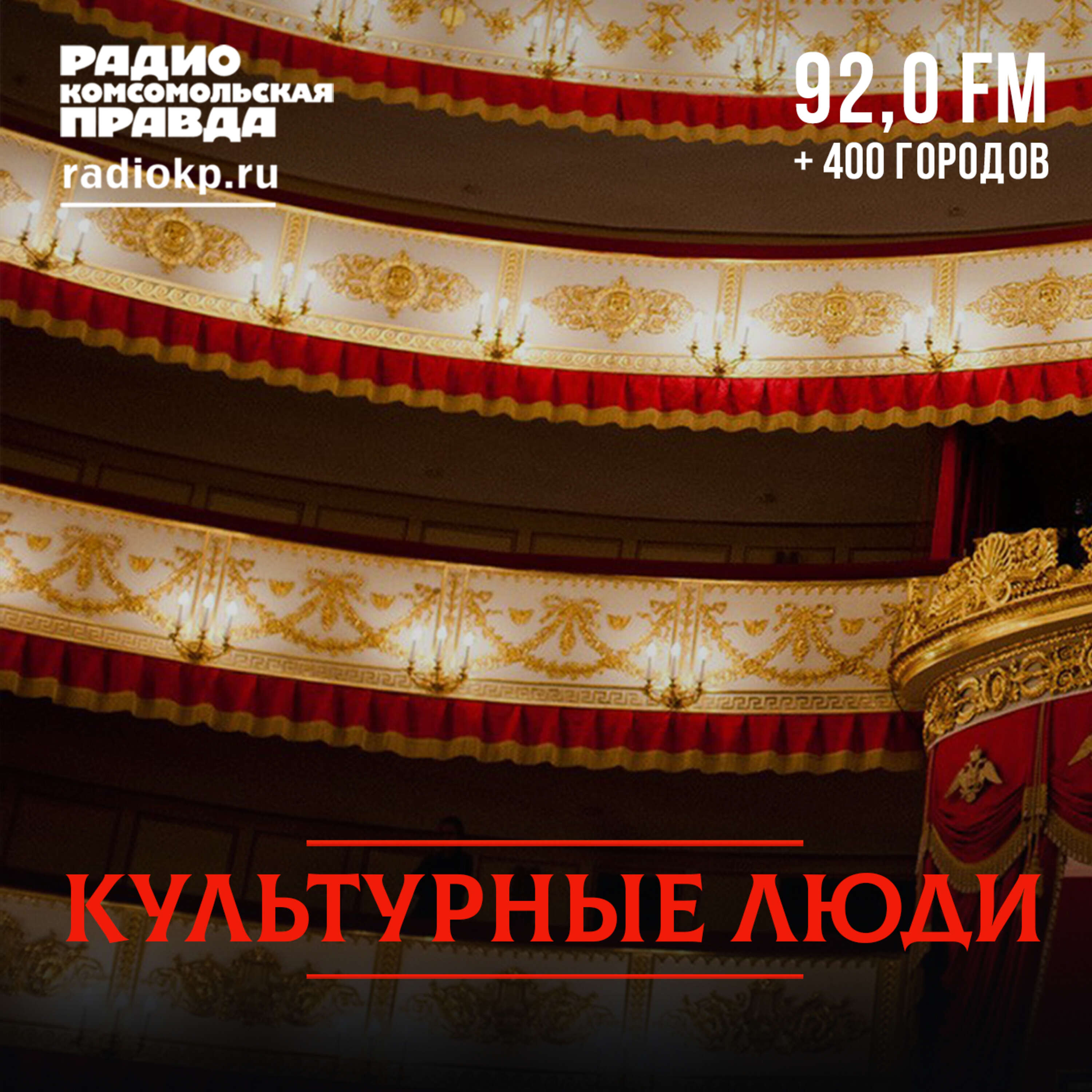 Культурные люди. Петербург