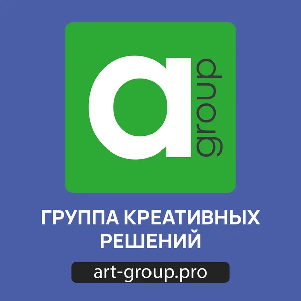 Группа креативных решений - ArtGroup