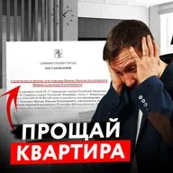 ТОП - 10 Рисков при ПОКУПКЕ НЕДВИЖИМОСТИ! Как Избежать Рисков и Не ЛИШИТЬСЯ КВАРТИРЫ!