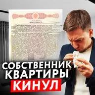 10 Вопросов Собственнику ПРИ ПОКУПКЕ КВАРТИРЫ! [ НЕ СОВЕРШАЙТЕ ЭТИХ ОШИБОК! ]