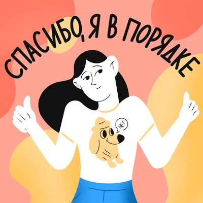 Эмиграция: как принять решение и построить новую жизнь в другой стране podcast