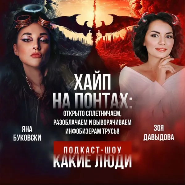 "КАКИЕ ЛЮДИ"