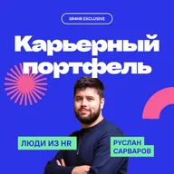 ИИ-агенты, люди и тренды: новая эра стартапов – Ердаулет Абсаттар / Руслан Сарваров