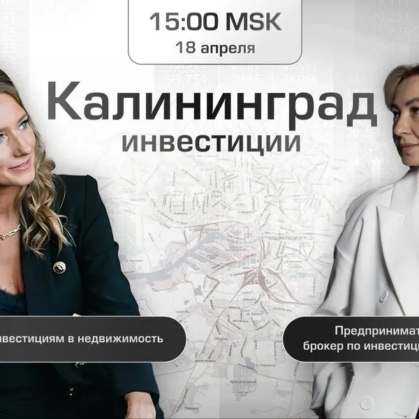 Инвестиции в Краснодар