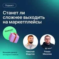 Кто стоит за всеми инструментами и аналитикой Moneyplace? Рассказываем в новой серии подкастов!