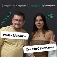 Оксана Самойлова про формирование команды, про бренд Sammy, про создание курса (эксклюзив для слушателей Moneytalks)