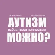 Организация питания детей с особенностями.
