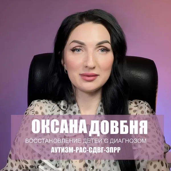 ПОДКАСТ ОКСАНЫ ДОВБНЯ