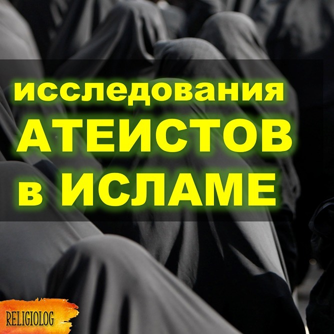 Религия и Общество - Religiolog