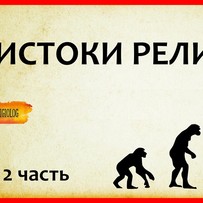 Религия и Общество - Religiolog