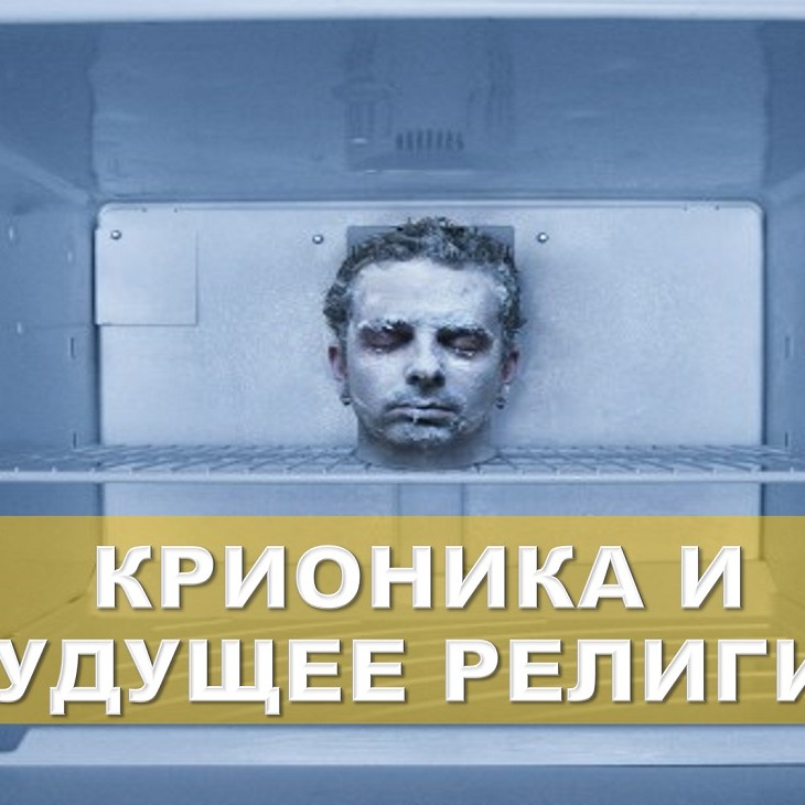 Религия и Общество - Religiolog