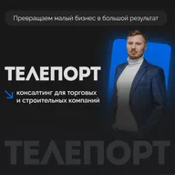 Как передавать нецелевые лиды партнёрам и зарабатывать на них | Часть 2