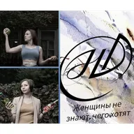 Стереотипы. Женщины не знают, чего хотят?