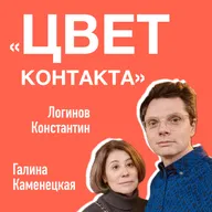 Цвет контакта.
