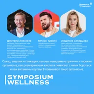 Сахар, энергия и гликация: каковы невидимые причины старения организма, как розмариновая кислота помогает с ними бороться и как витамины группы B повышают тонус организма