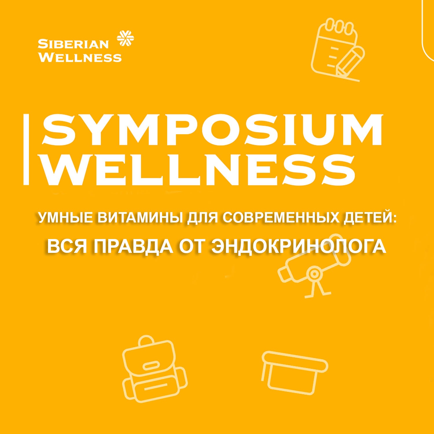 Умные витамины для современных детей: вся правда от эндокринолога