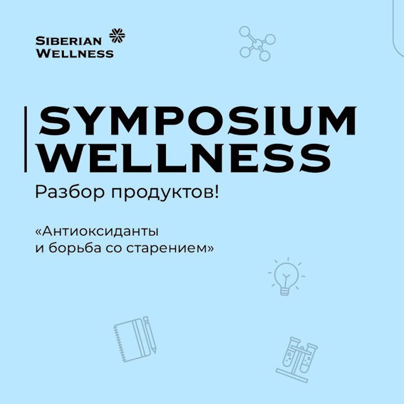 Антиоксиданты vs старение: научно доказанные способы сохранить молодость и красоту