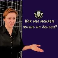 Зависимость от денег и денежного мышления. Интервью артистки перформанса «Каркас правил».