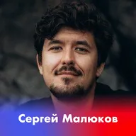 Почему нас так корежит от денег? Спрашиваем психолога Грея из твиттера (Сергея Малюкова)