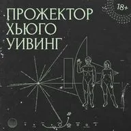 Пролог