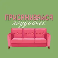 Точка обнуления: как войти в весну без потерь.