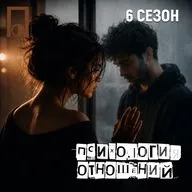 Почему после расставания человек возвращается — но ничего не меняется