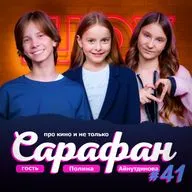 Полина Айнутдинова про Папины Дочки, сериал Наследники. Дар Крови и мечту о дубайском шоколад