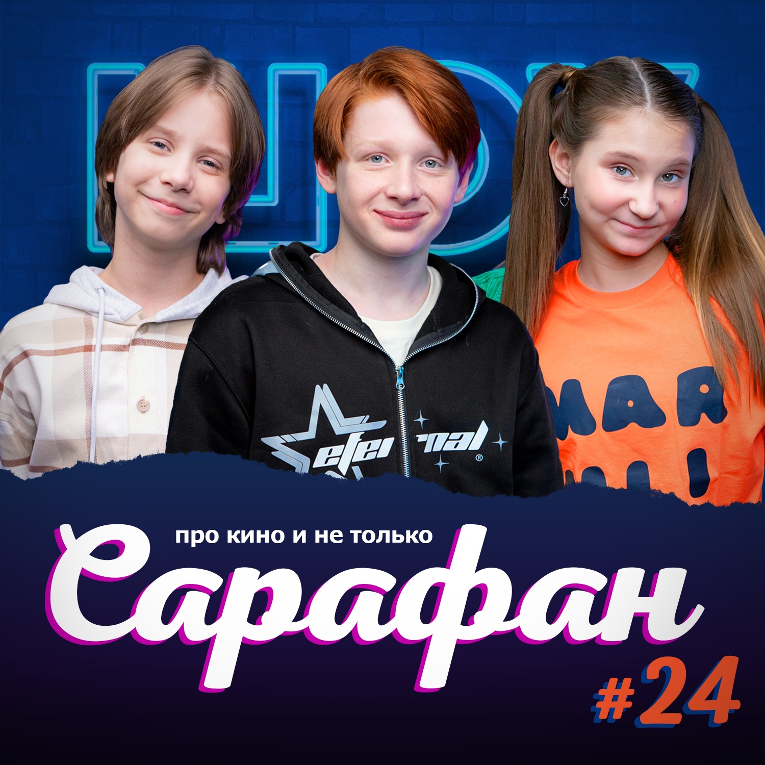 Рома Погорелов про съёмки "Ивана Семёнова", работу с Никитой Кологривым и аниме episode artwork