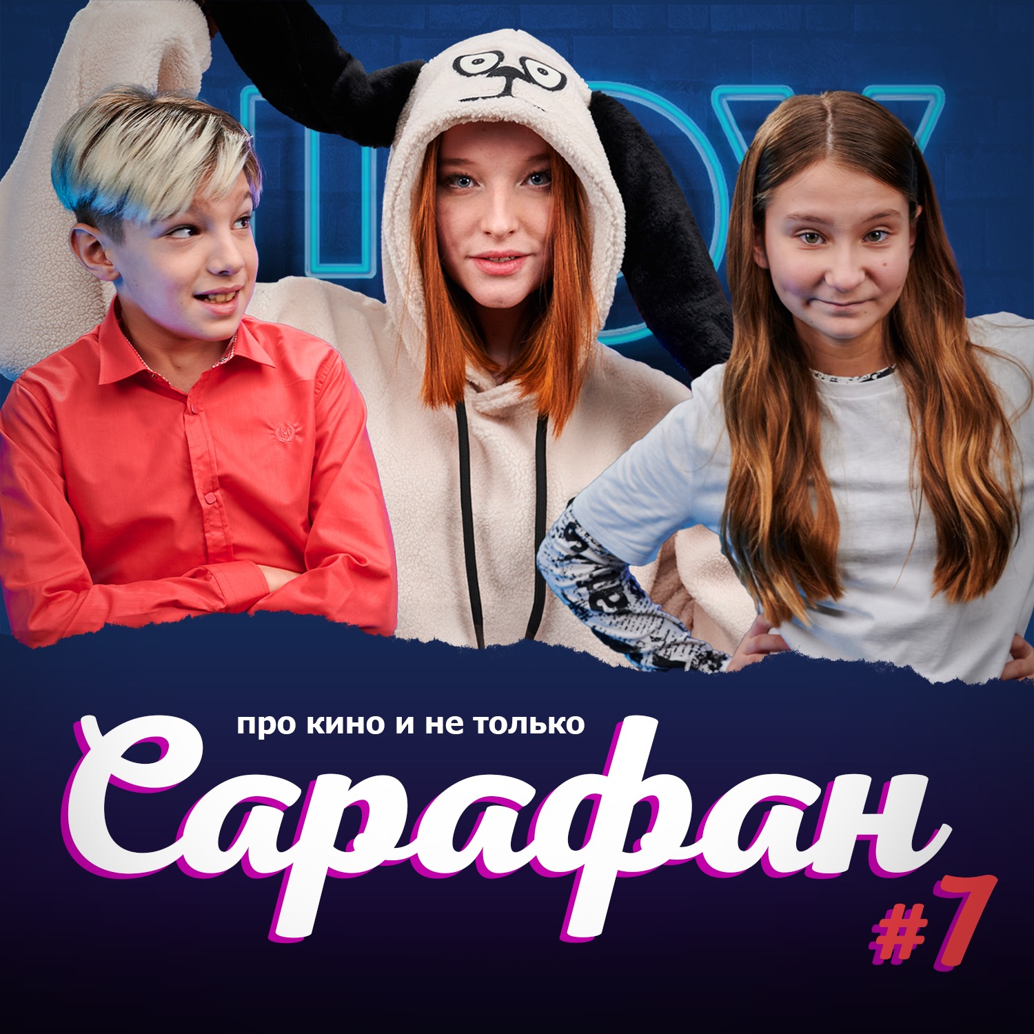 Алеана Антонюк про "Изи Ньюс", съёмки и репортаж с премьеры фильма "Хоккейные папы" episode artwork