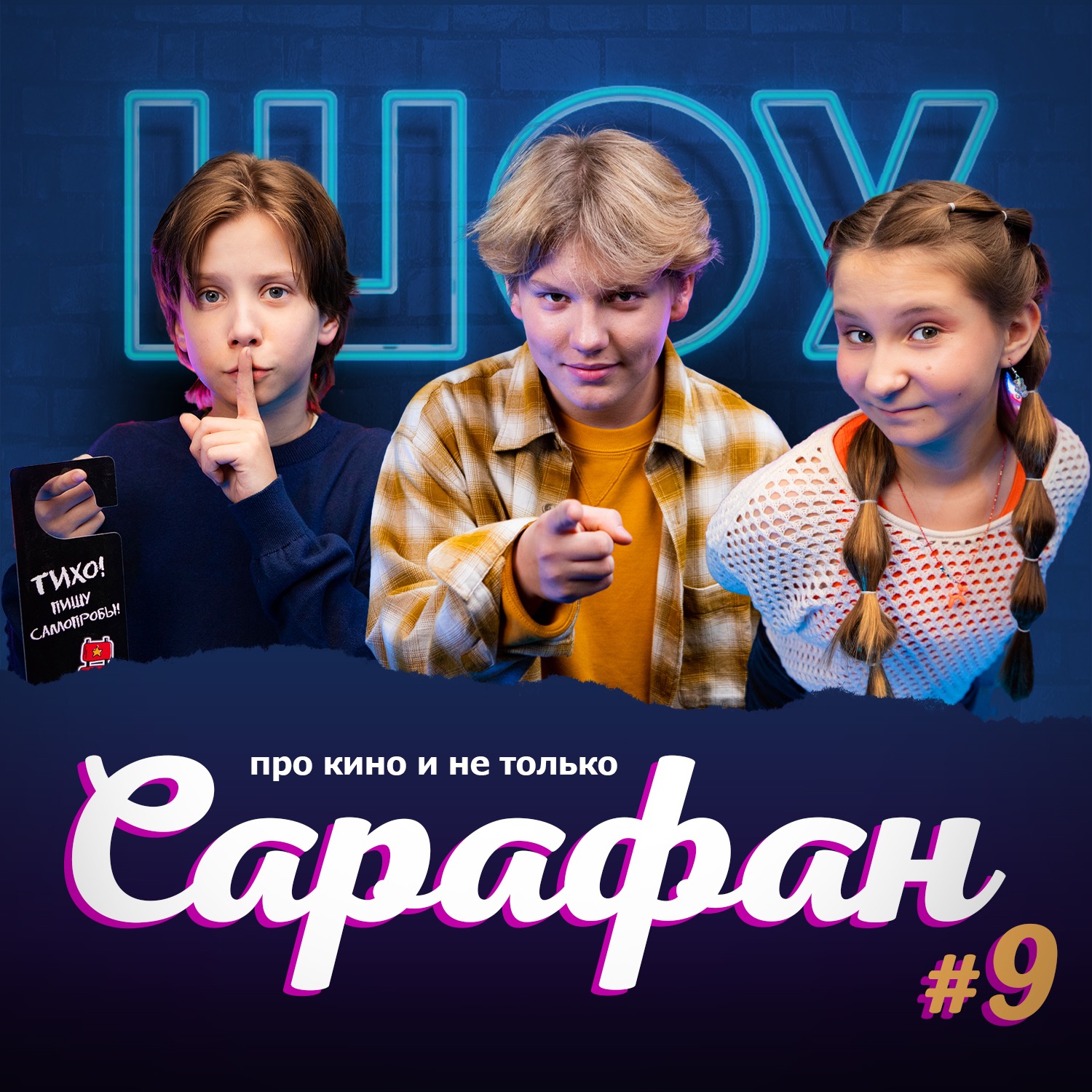 Егор Князев - про работу с президентом, Китай и Кибердеревню episode artwork