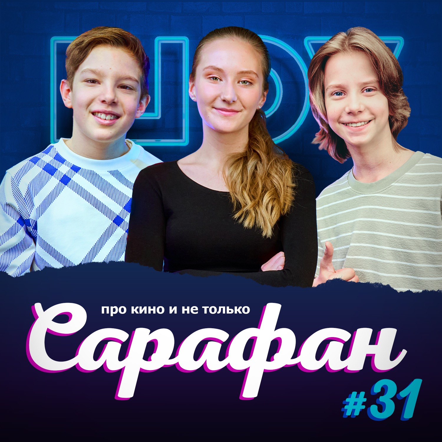 Ариана Глушкова про сериал Тётя Марта, конкуренцию среди актёров и авиакомпанию для собак episode artwork