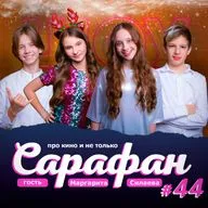 Маргарита Силаева про сериал Наследники. Дар Крови, новогодние традиции и новости кин