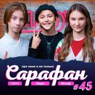 Марк Юсеф про съёмки в Папиных Дочках, Возвращении Попугя Кеши и новости кино