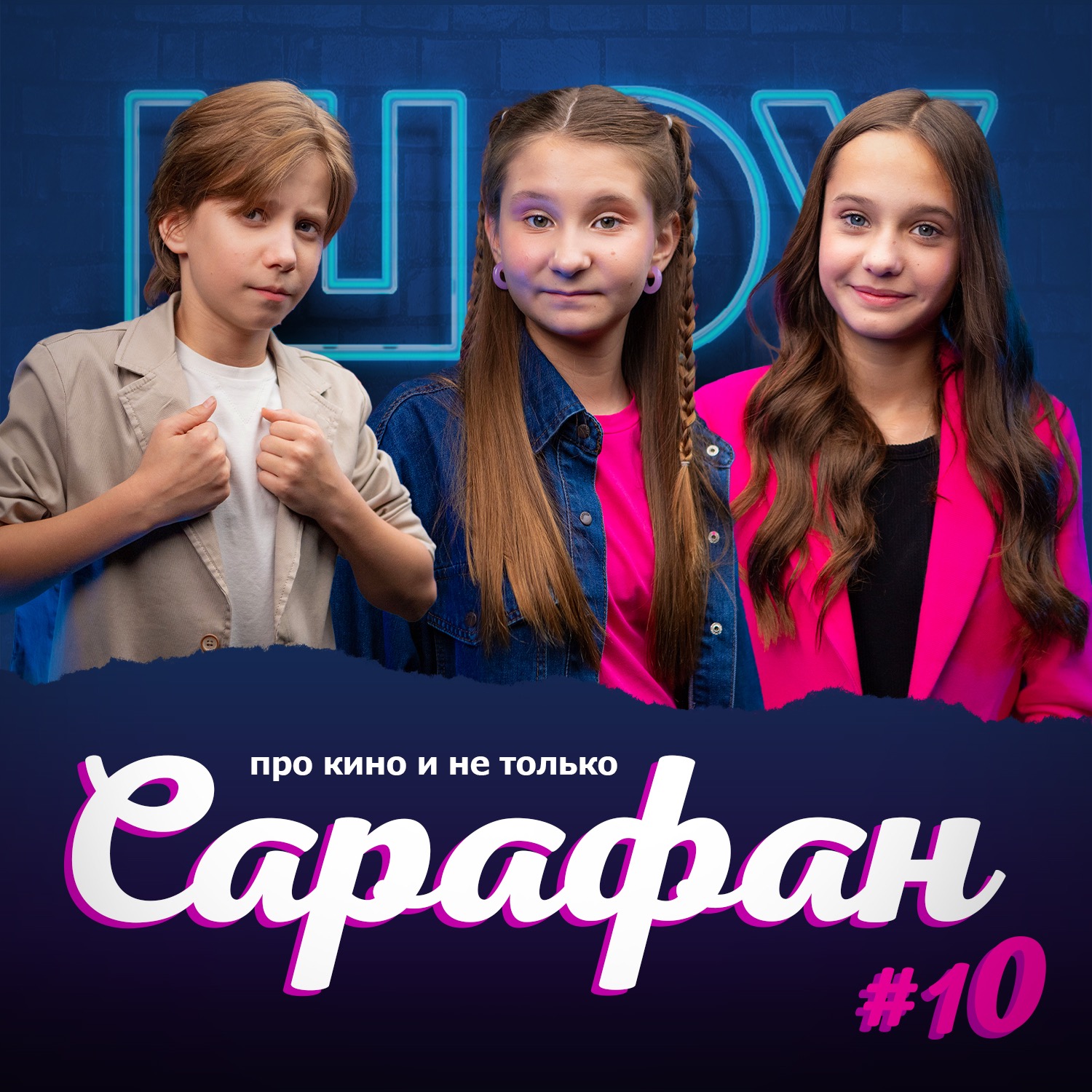 София Грузенко про фильм "Иван Семёнов", сериал "Аватар Легенда об Аанге" и Roblox episode artwork