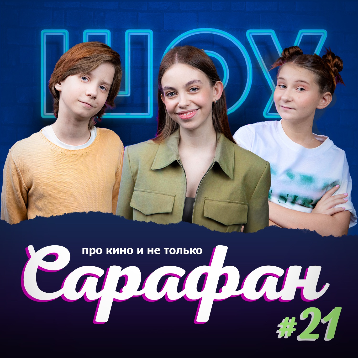 Выпуск №21🌸 Катя Борисова про работу с Никитой Кологривым, школу искусств и 8 марта episode artwork