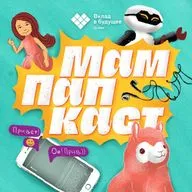 4. Буллинг. Как защитить ребёнка?