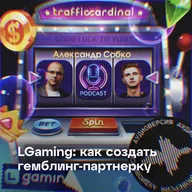 LGaming как создать гемблинг-партнерку