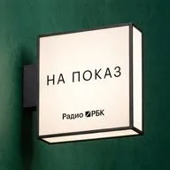 «Рынок почистится»: основатель JKey Buro — о кризисе в фешн-индустрии. Радио РБК