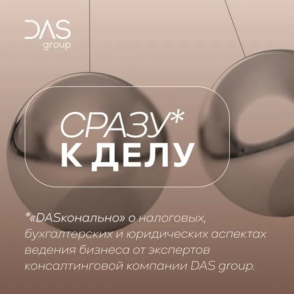 Сразу к делу