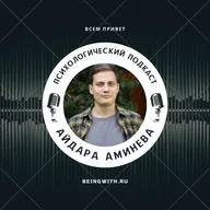 Комплекс неполноценности