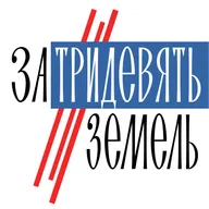 Сказка о царе Салтане: 9 музеев в честь дня рождения А.С.Пушкина
