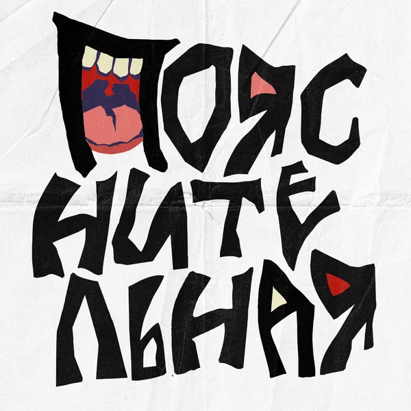 Пояснительная