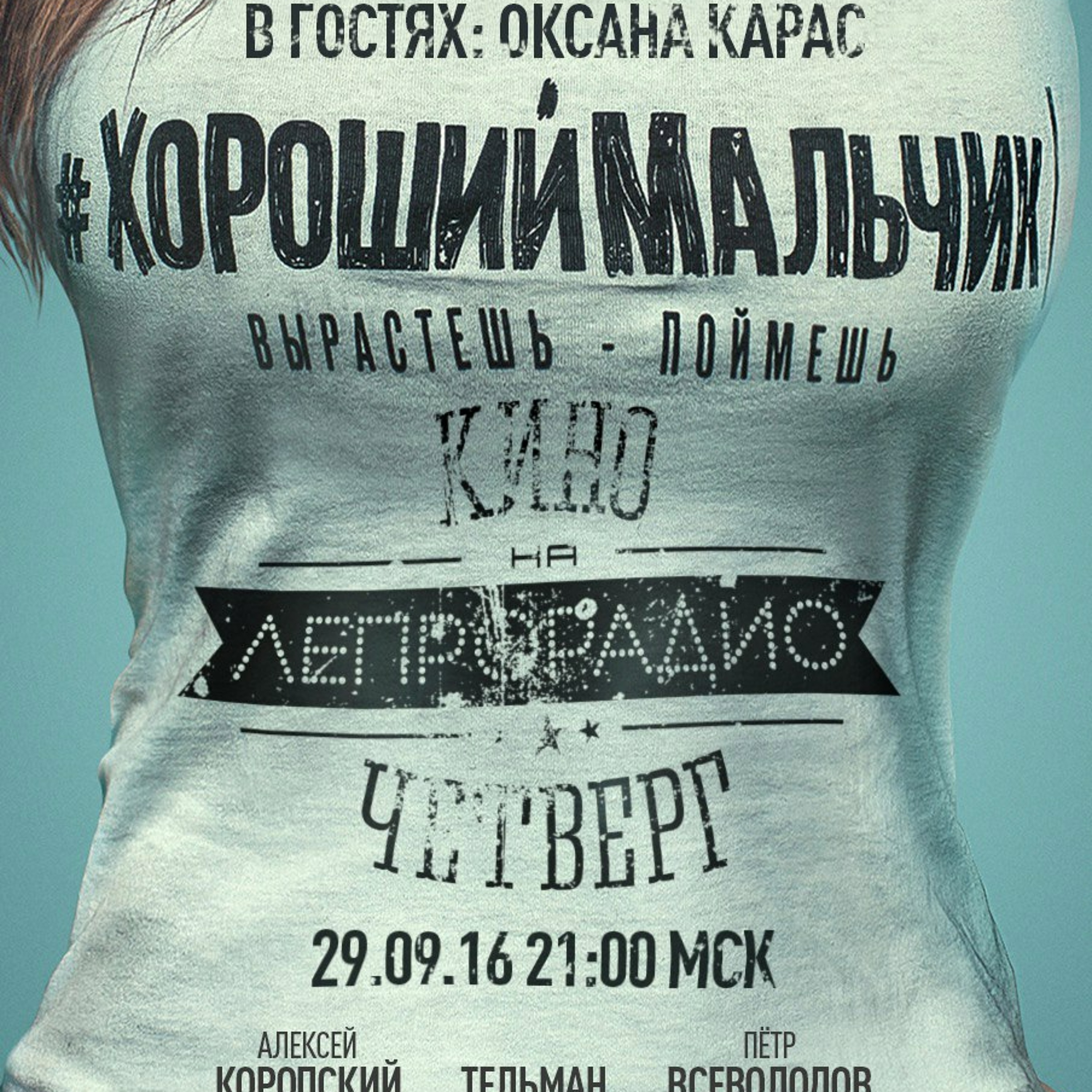 #52.2 КиноНовости от 29.09.2016