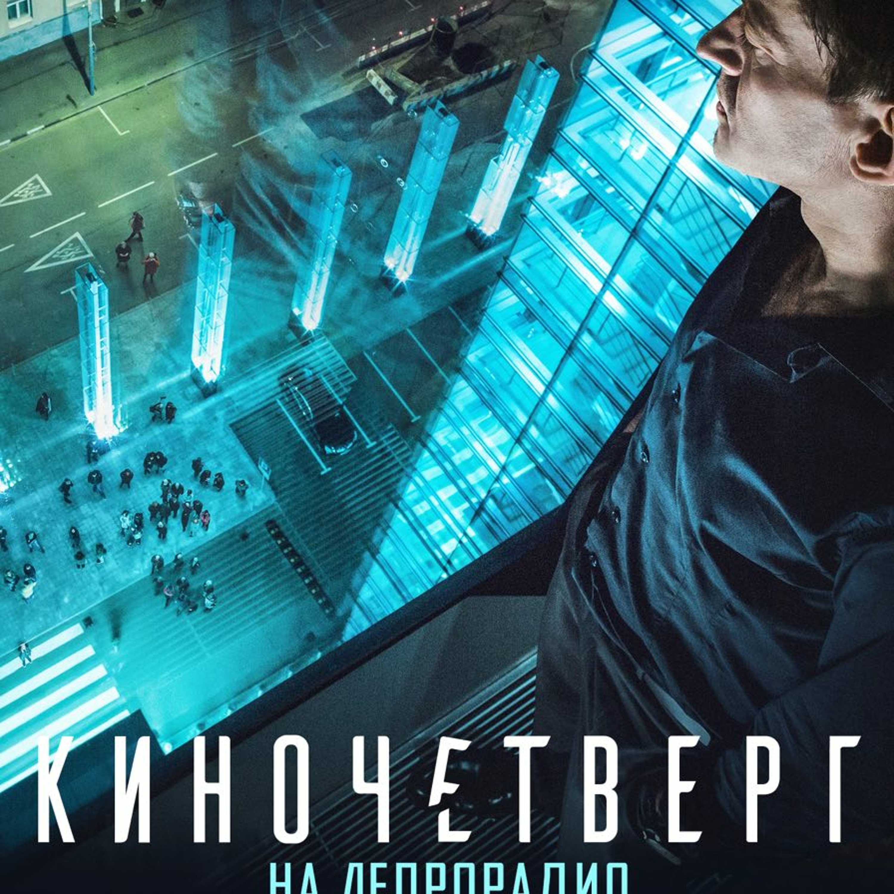 #51.1 "Коллектор" Алексея Красовского