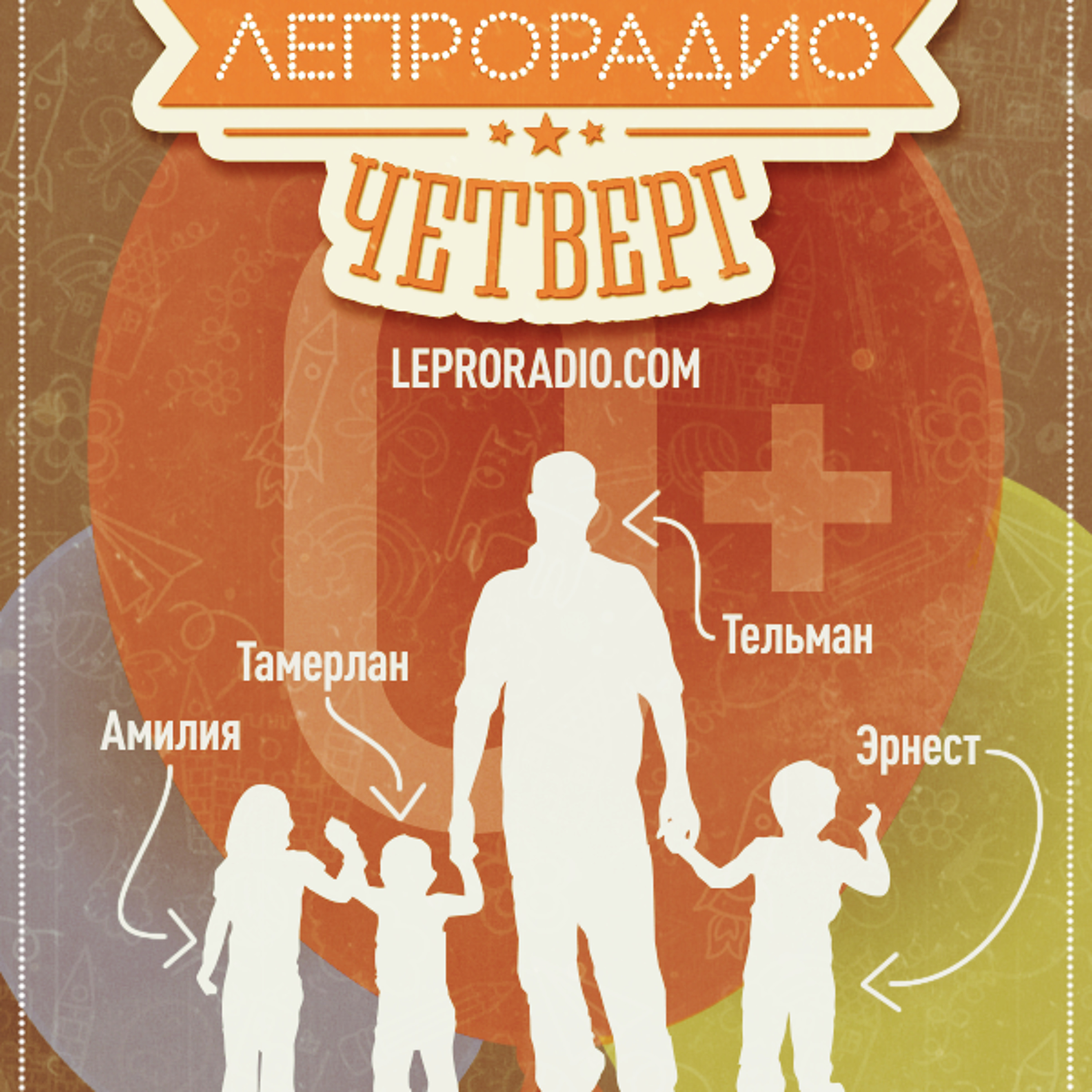 #10.1 Для детей с детьми | For kids with kids (0+)
