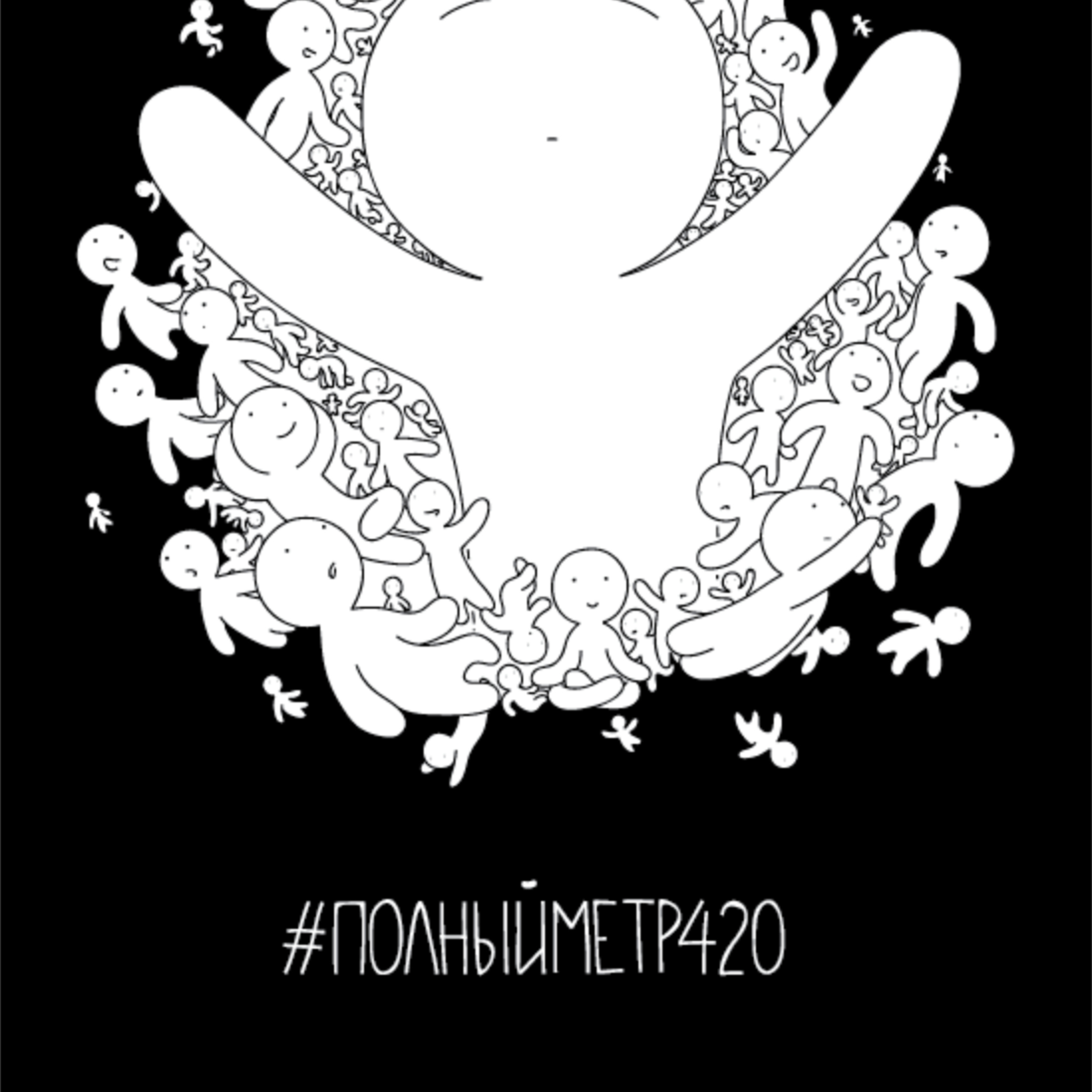 #59 "В гостях у Кинокомпании" - Творческое объединение 420 (Дубль 2 - Спустя 1 год)