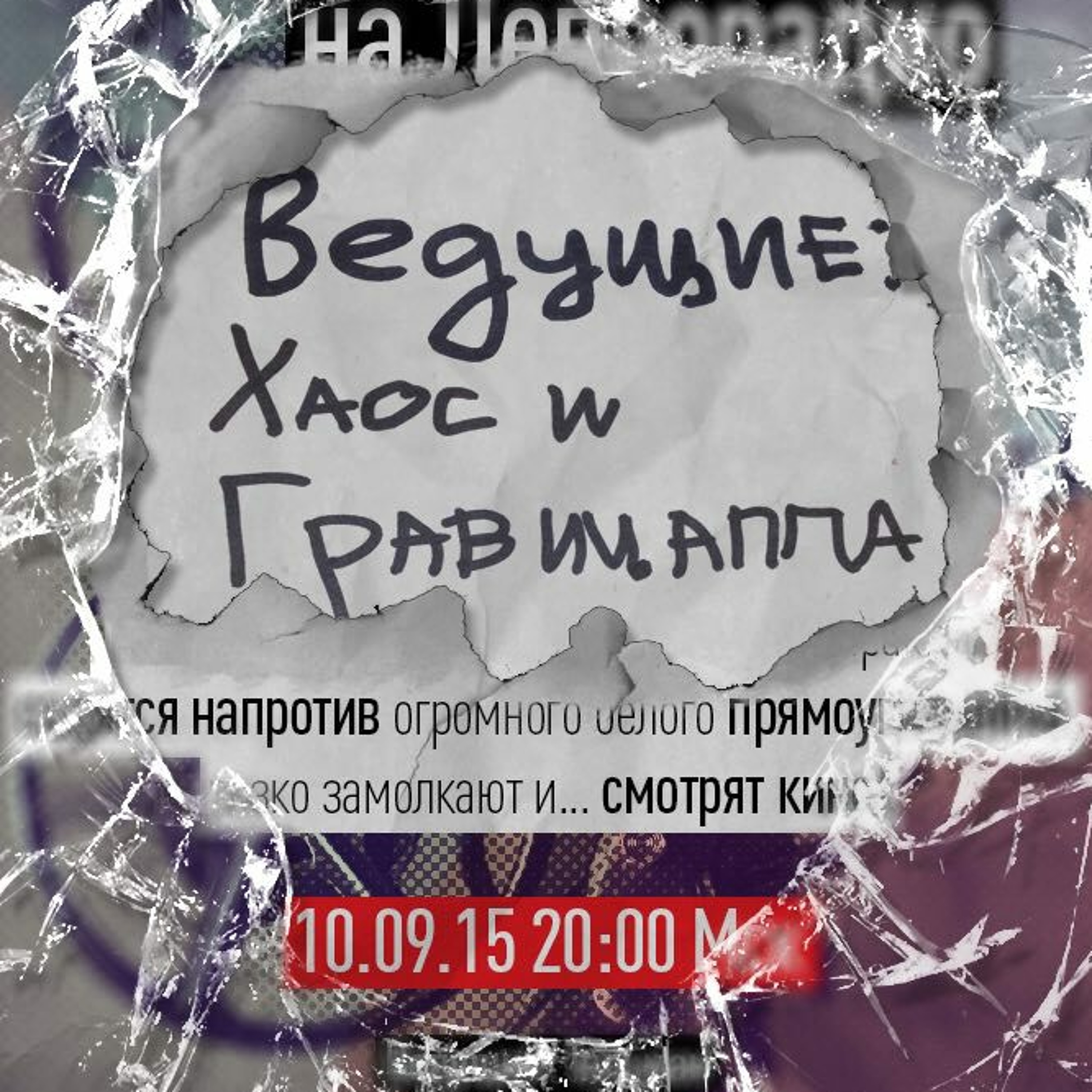 #11.3 ТОП-150 КиноПоиска от Хаоса и Гравицаппы | TOP-150 Kinopoisk.ru