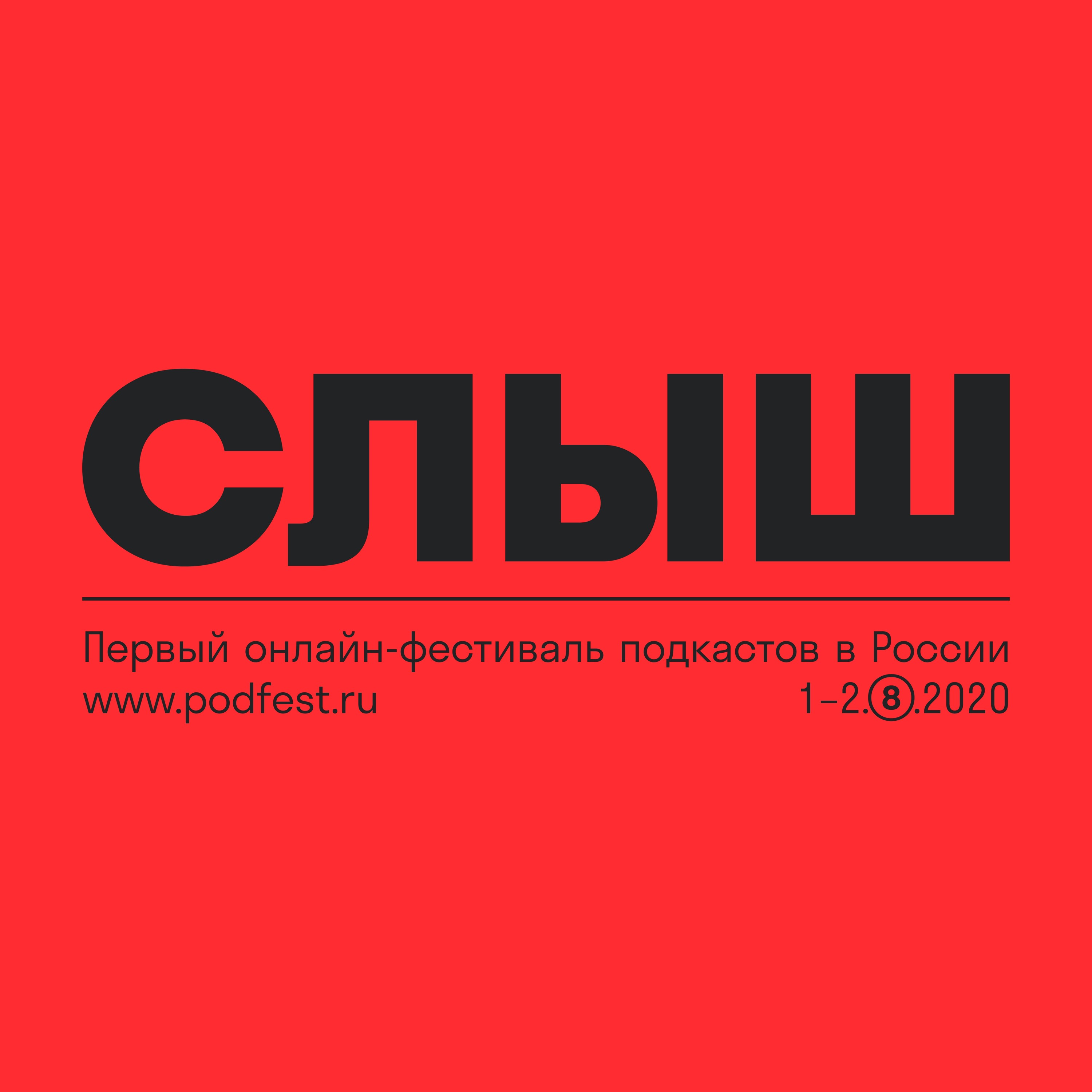 Анонс открытой записи нового выпуска подкаста «Киночетверг» podcast